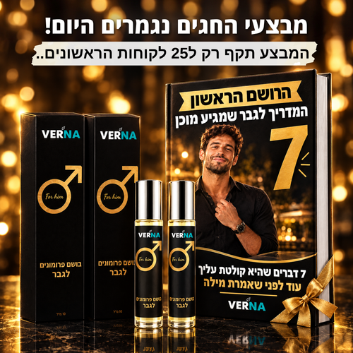 VERNA בושם פרומונים לגבר