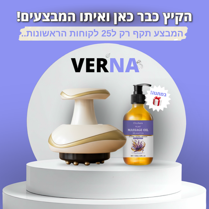 VERNA PRO - מכשיר לטיפול בצלוליט