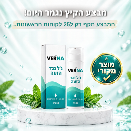 VERNA Dry - ג'ל נגד הזעה