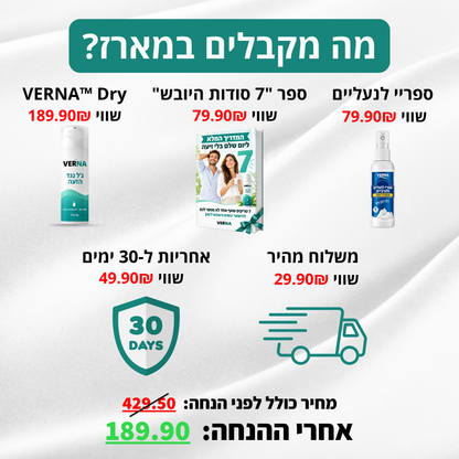 VERNA Dry - ג'ל נגד הזעה