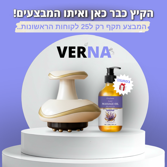 VERNA™ PRO