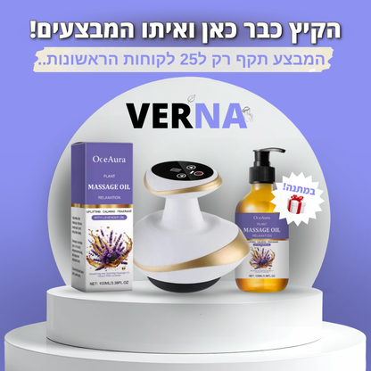 VERNA PRO - מכשיר לטיפול בצלוליט