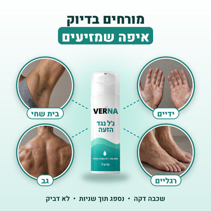 VERNA Dry - ג'ל נגד הזעה