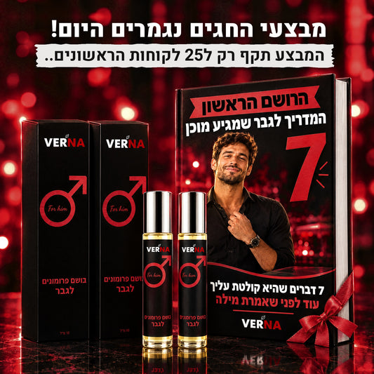 VERNA בושם פרומונים לגבר
